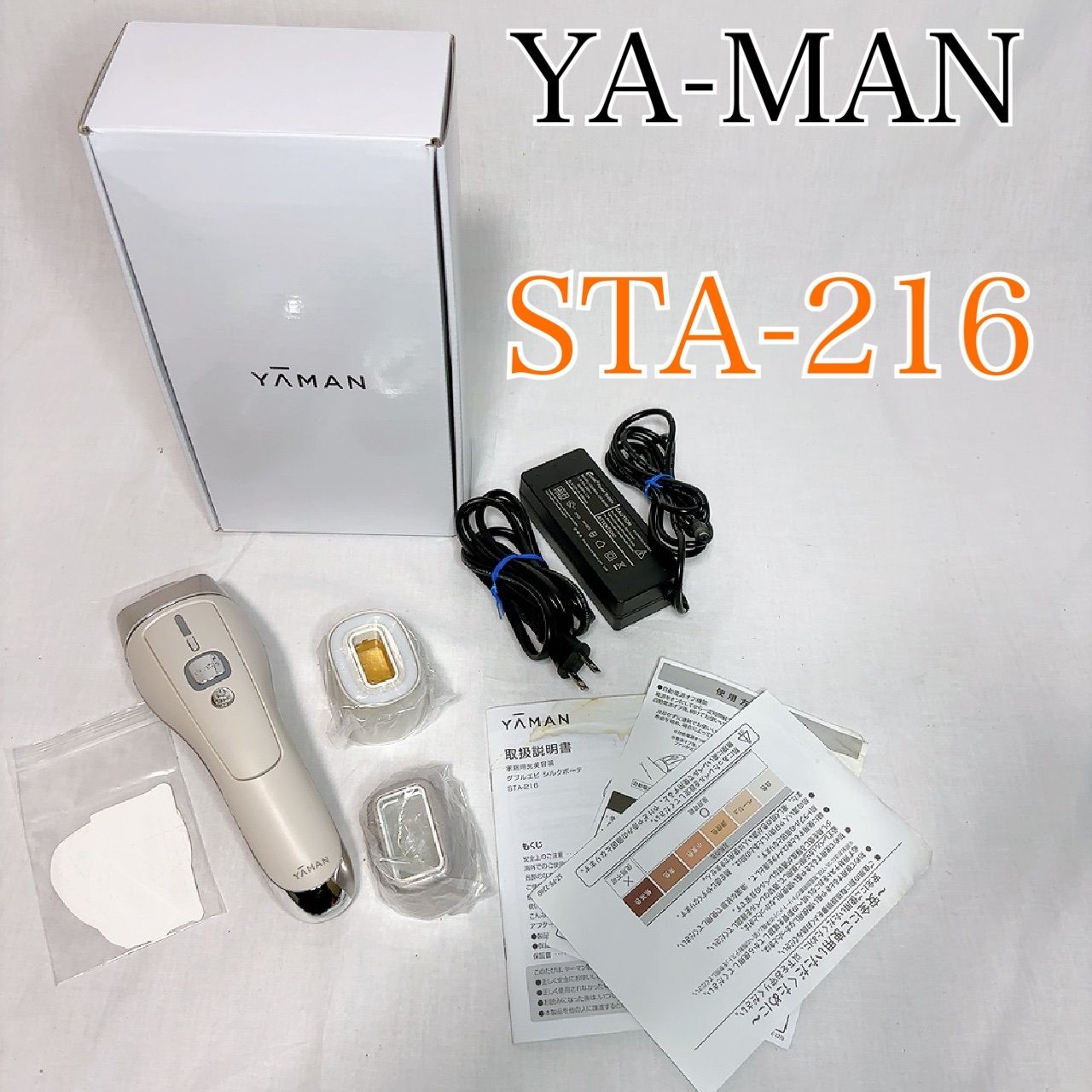 YA MAN 家庭用美容器 ダブルエピ シルクボーテ STA 216