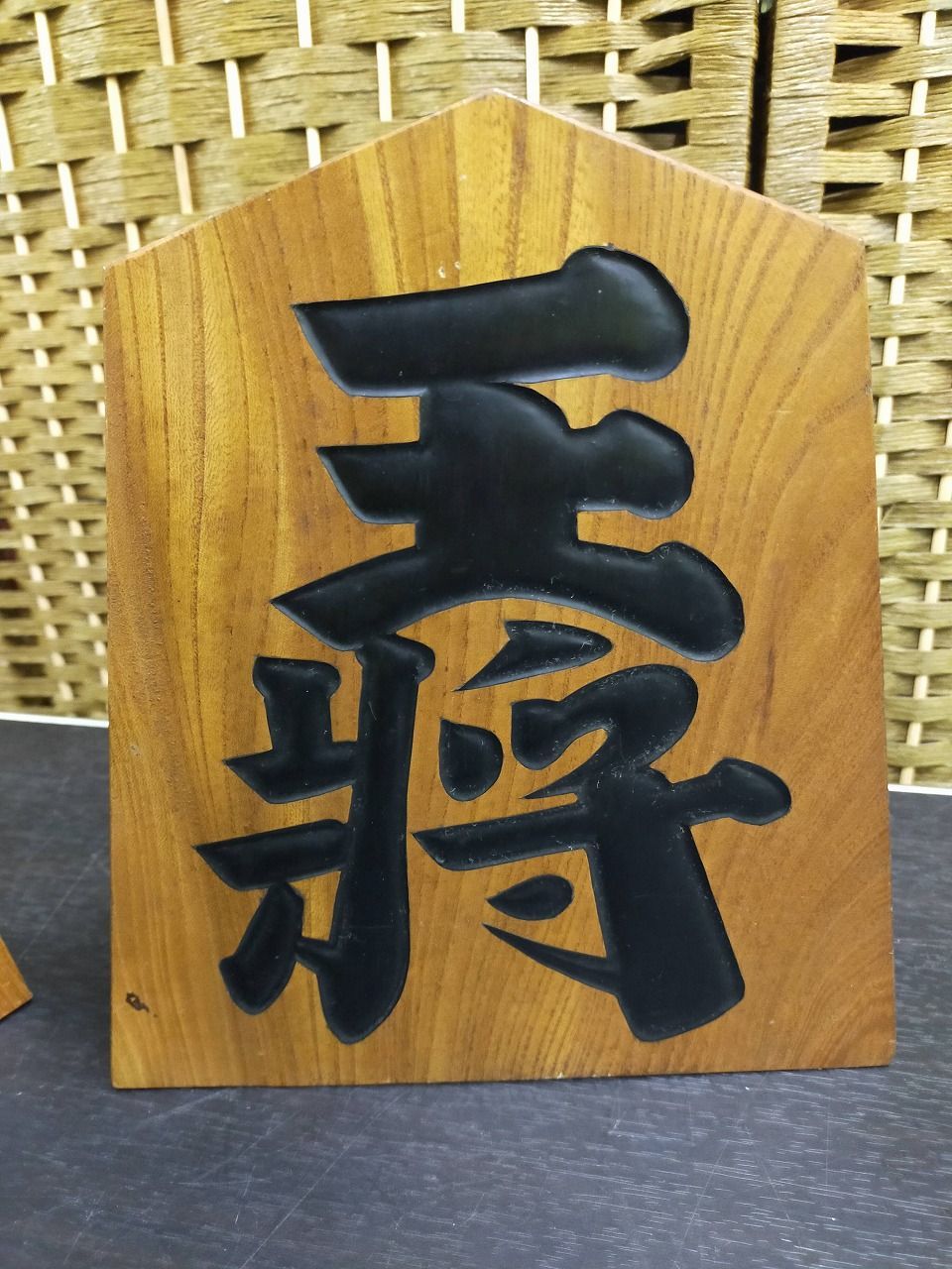 E22-20251202-01【特大 将棋駒 2点セット】王将・馬 木製 置物