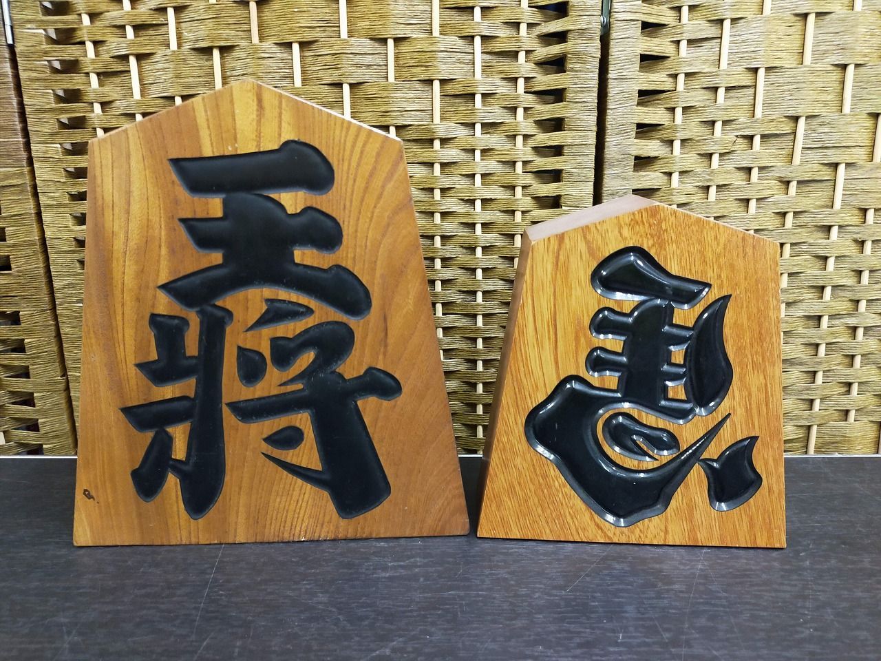 E22-20251202-01【特大 将棋駒 2点セット】王将・馬 木製 置物