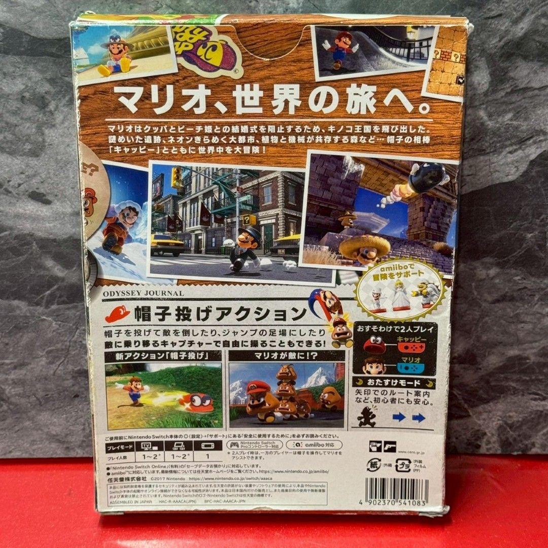 ○スーパーマリオ オデッセイ 旅のガイドブック付 任天堂 ニンテンドー