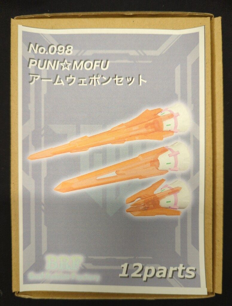 Bad Rabbit Factory PUNI☆MOFUアームウェポンセット 098