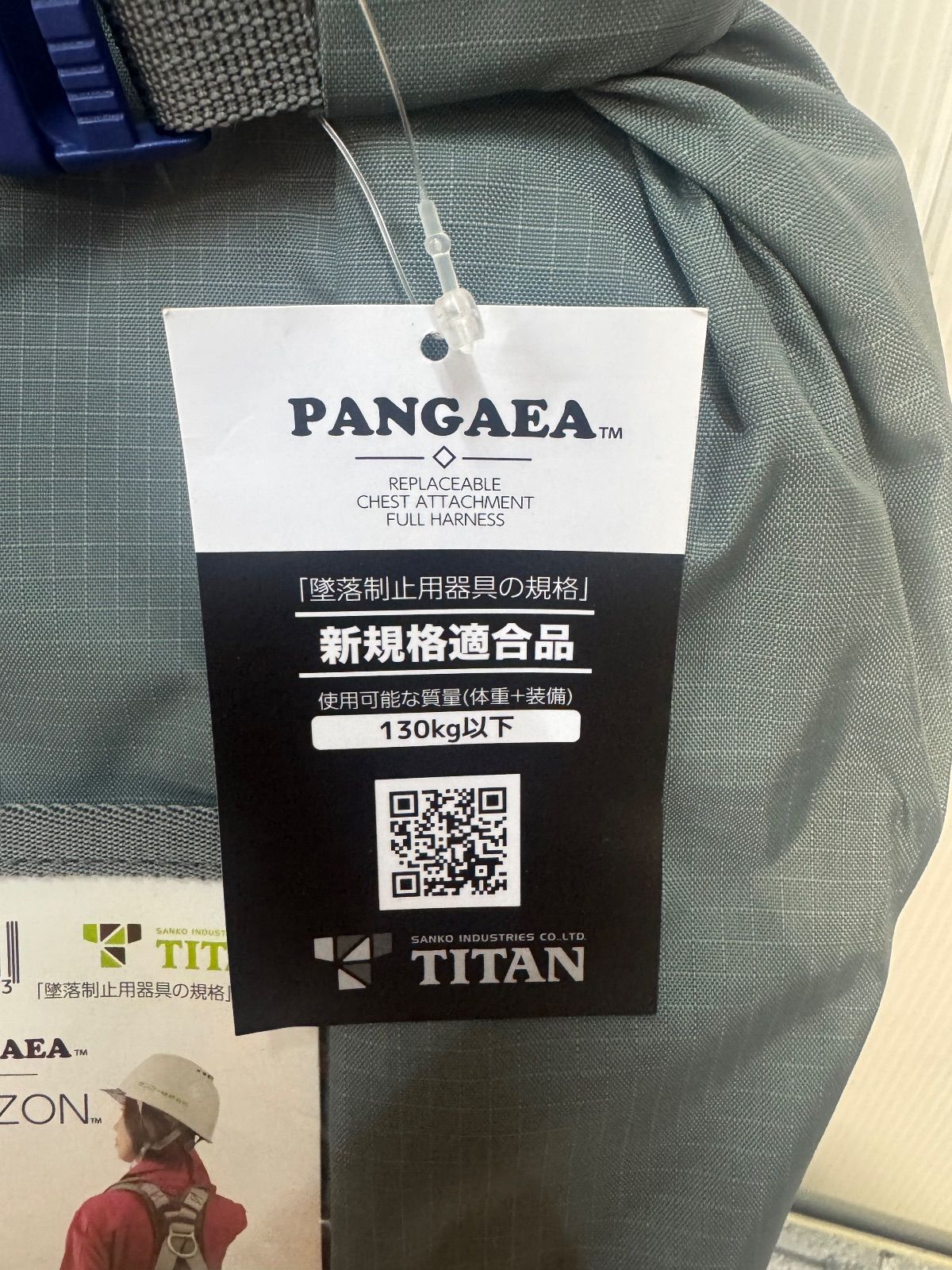 TITAN フルハーネス PAHN-10 A-SI-M型 A 71202-2