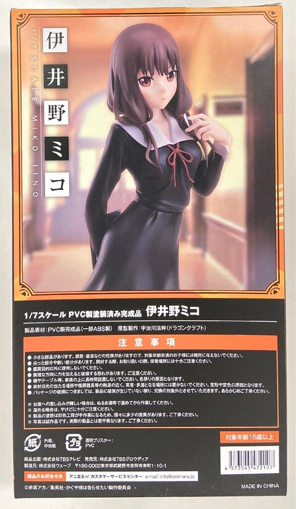 wave 1/7 伊井野ミコ - メルカリ