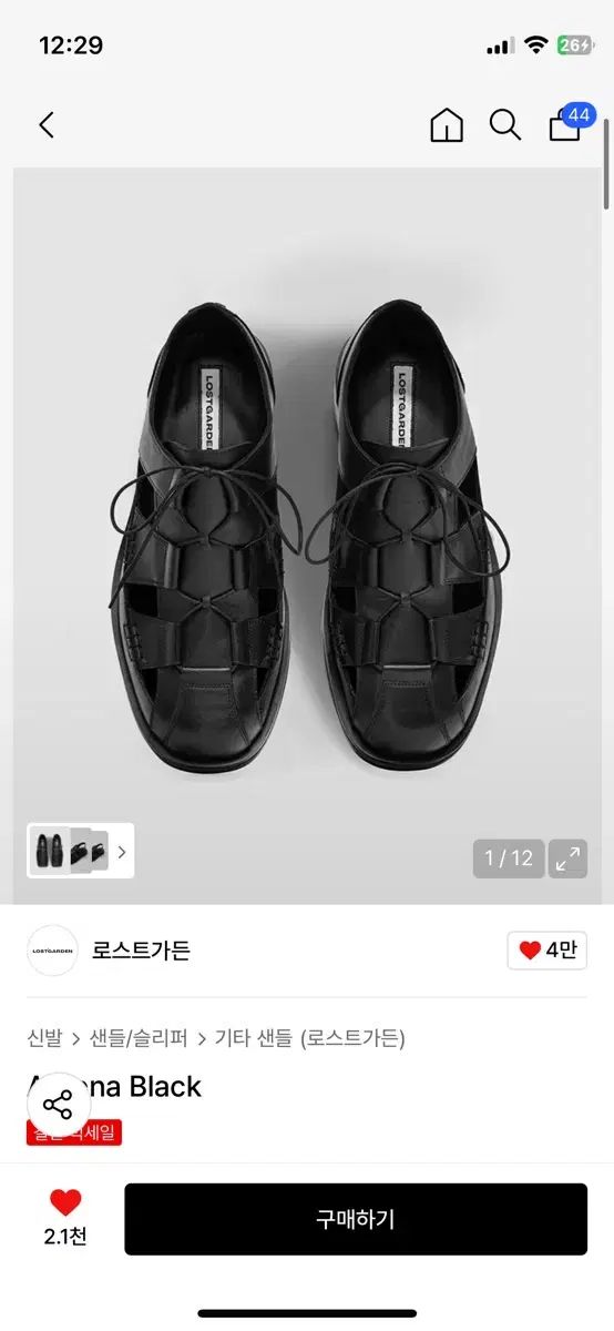 アテナ ブラック 280