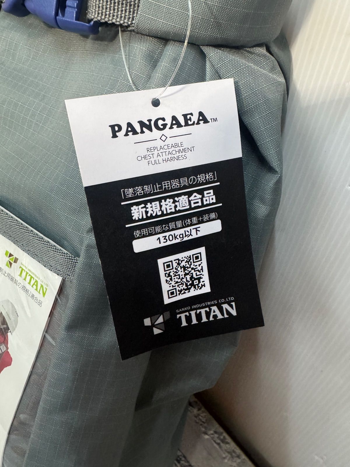 TITAN フルハーネス PAHN-10 A-SI-L型 A 71202-3