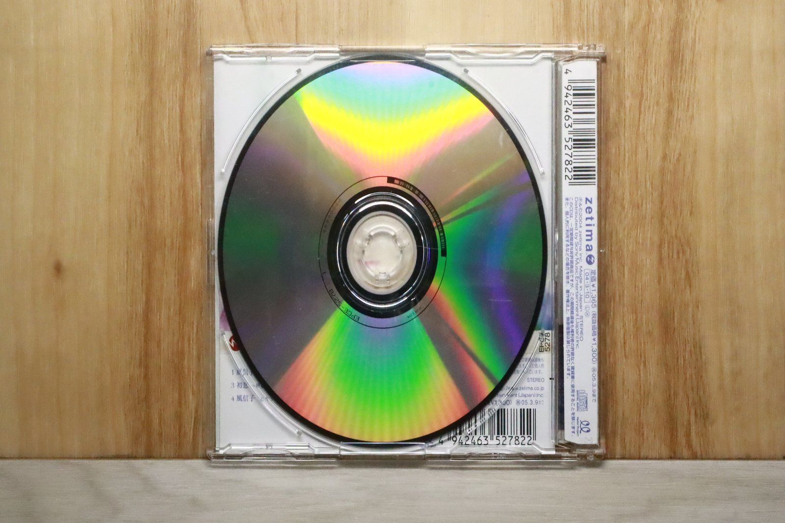 国内盤CD☆松浦亜弥/Aya Matsuura□ 風信子(ヒヤシンス) 【EPCE5278