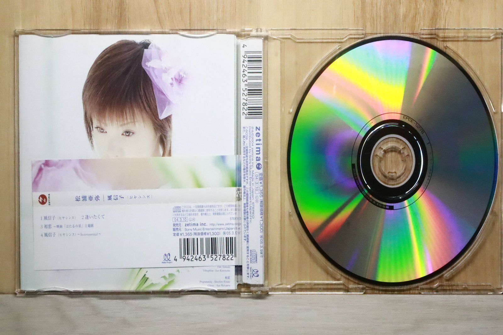 国内盤CD☆松浦亜弥/Aya Matsuura□ 風信子(ヒヤシンス) 【EPCE5278