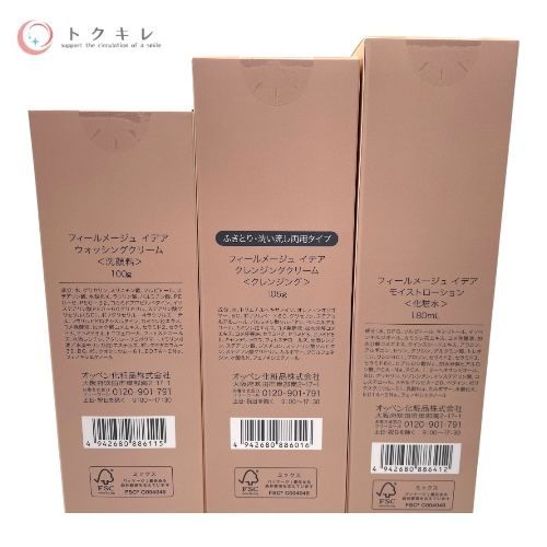 トクキレ】OPPEN オッペン化粧品 フィールメージュ イデア