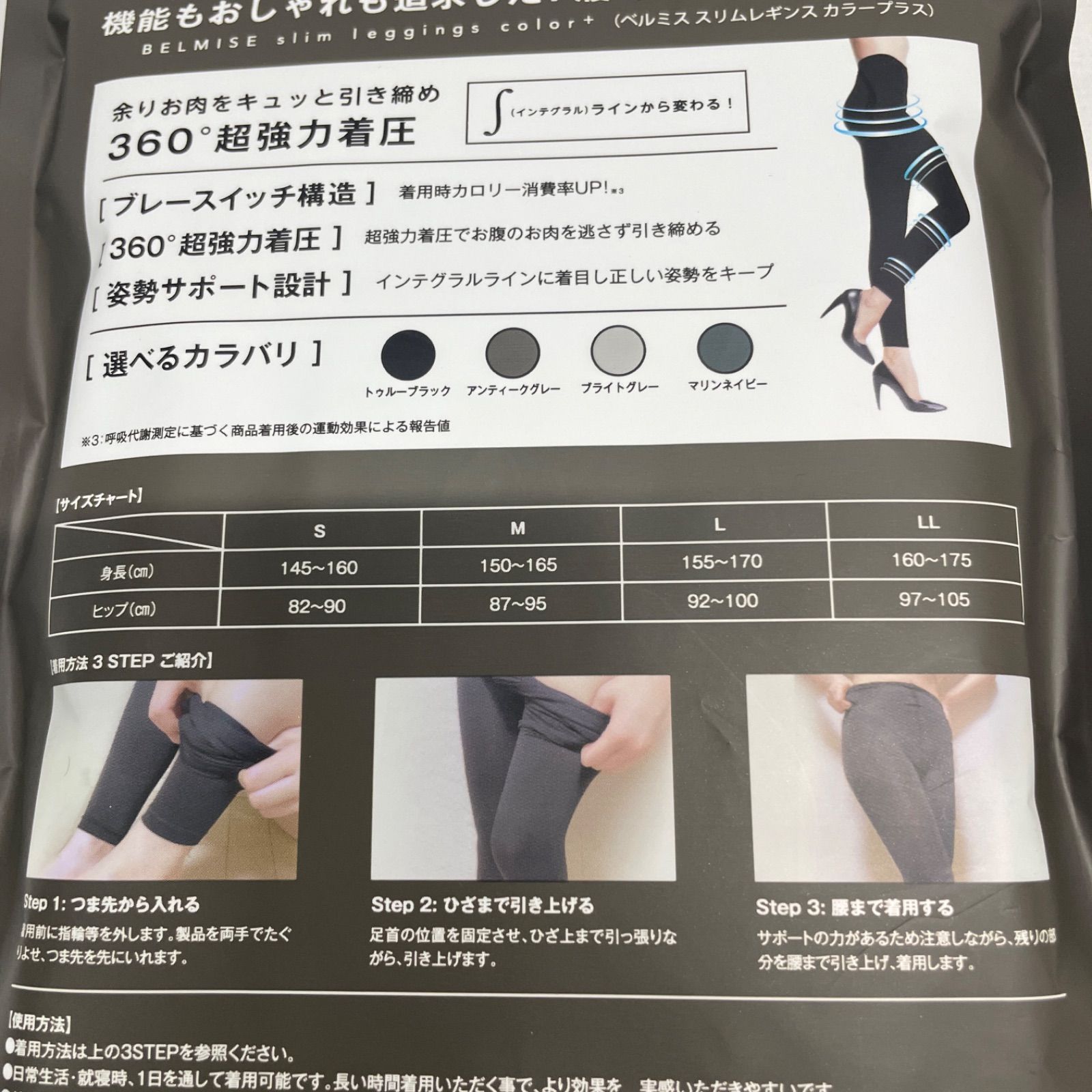 ◇ BELMISE slim leggins color+ ベルミス スリム レギンス カラー