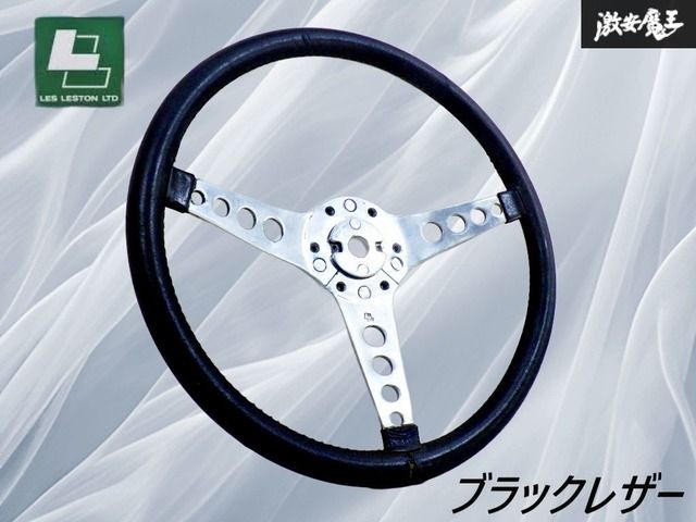 【希少！当時物】レスレストン Les Leston レザー ステアリング ハンドル 3本スポーク ブラック 直径 約39cm 即納 棚17F
