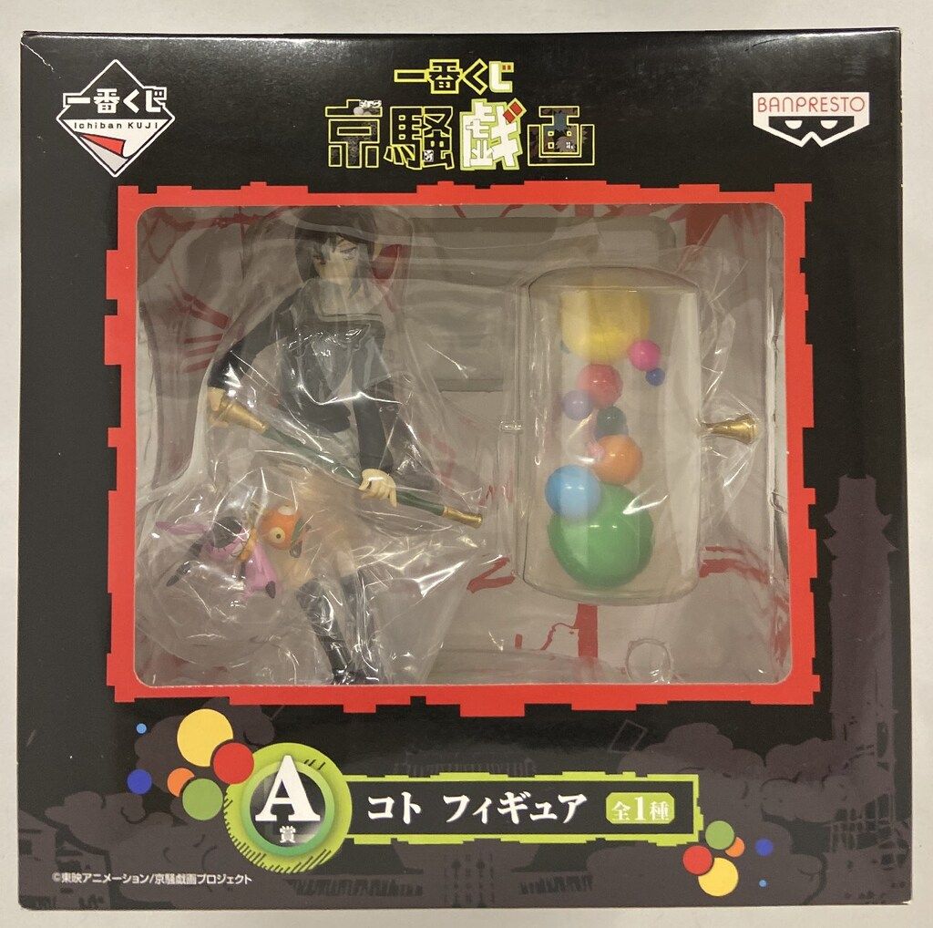 バンプレスト 一番クジ/京騒戯画(一般販売版) A賞コト フィギュア(一般