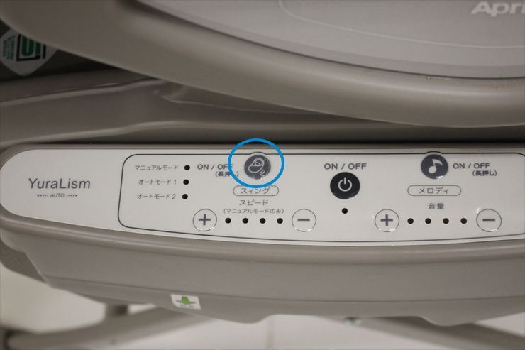 寝かしつけサポート クリーニング済み