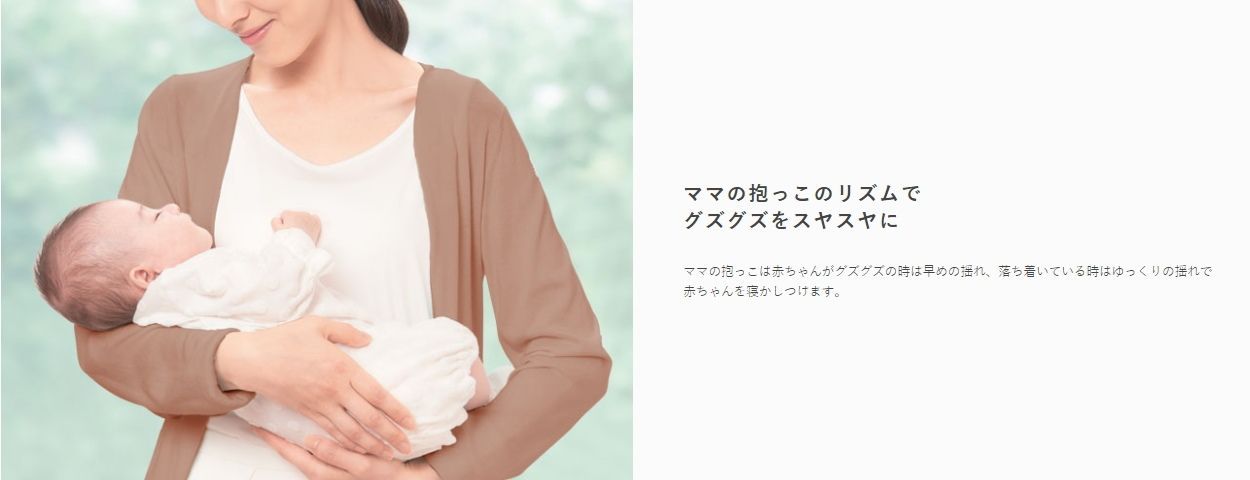 アップリカ 電動スウィングハイローチェア