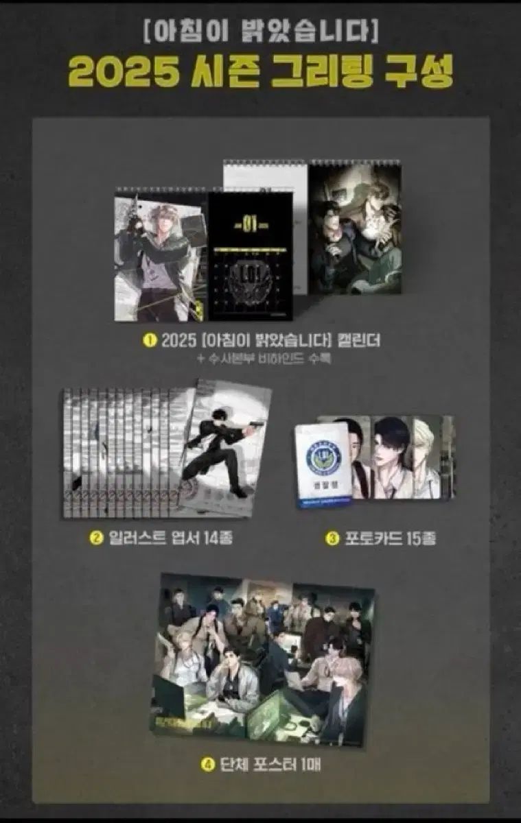 レジン アサームが明るくなりました 2025 シーズン グリーティング