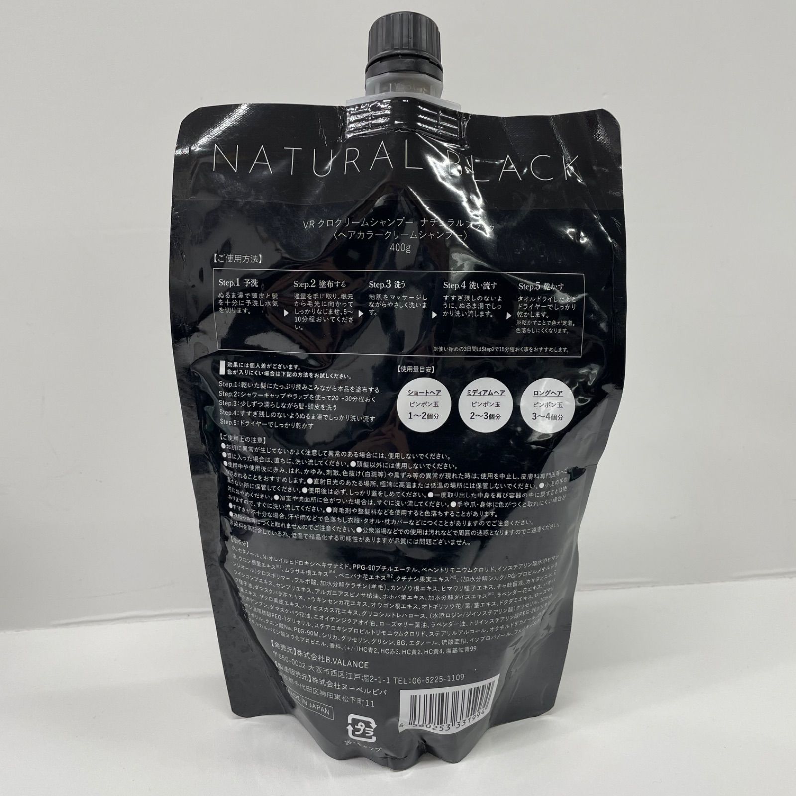 M2697 K VALANROSE バランローズ クロクリームシャンプー ナチュラル