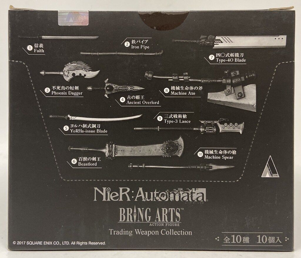 スクウェア エニックス BRING ARTS トレーディングウェポン 1 BOXセット