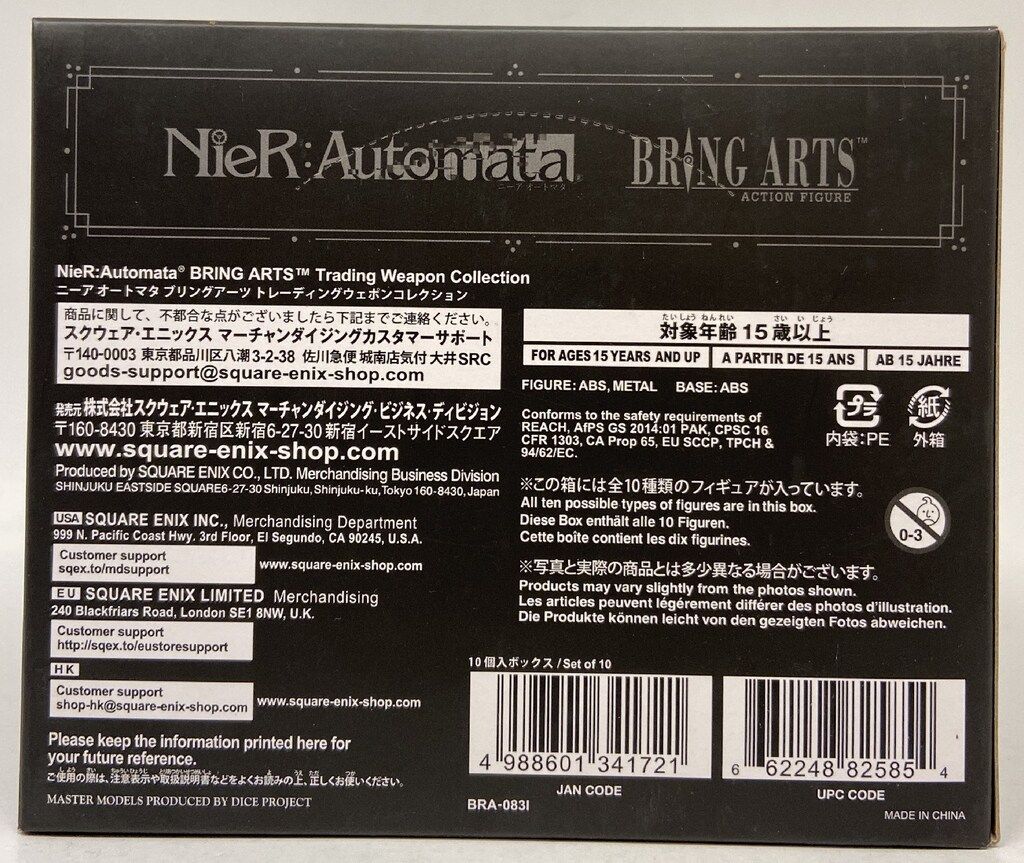 スクウェア エニックス BRING ARTS トレーディングウェポン 1 BOXセット