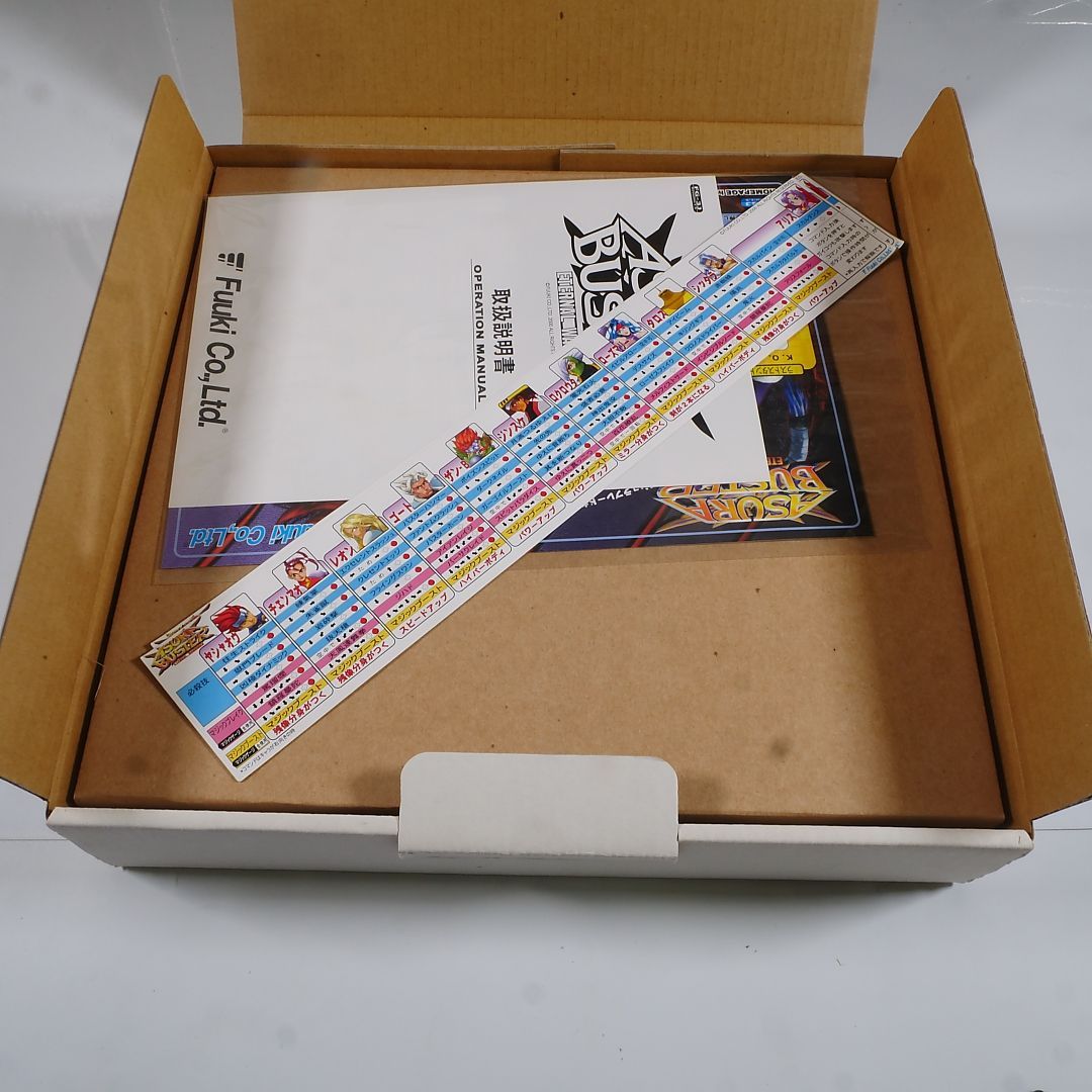 アシュラバスター