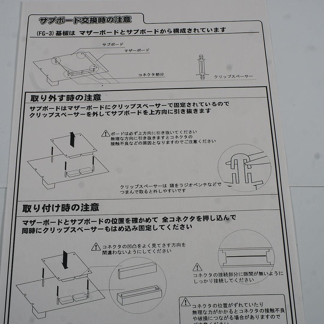 アシュラバスター ROM
