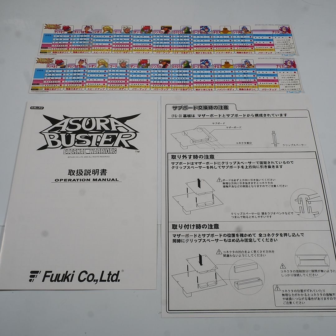 き アシュラバスター