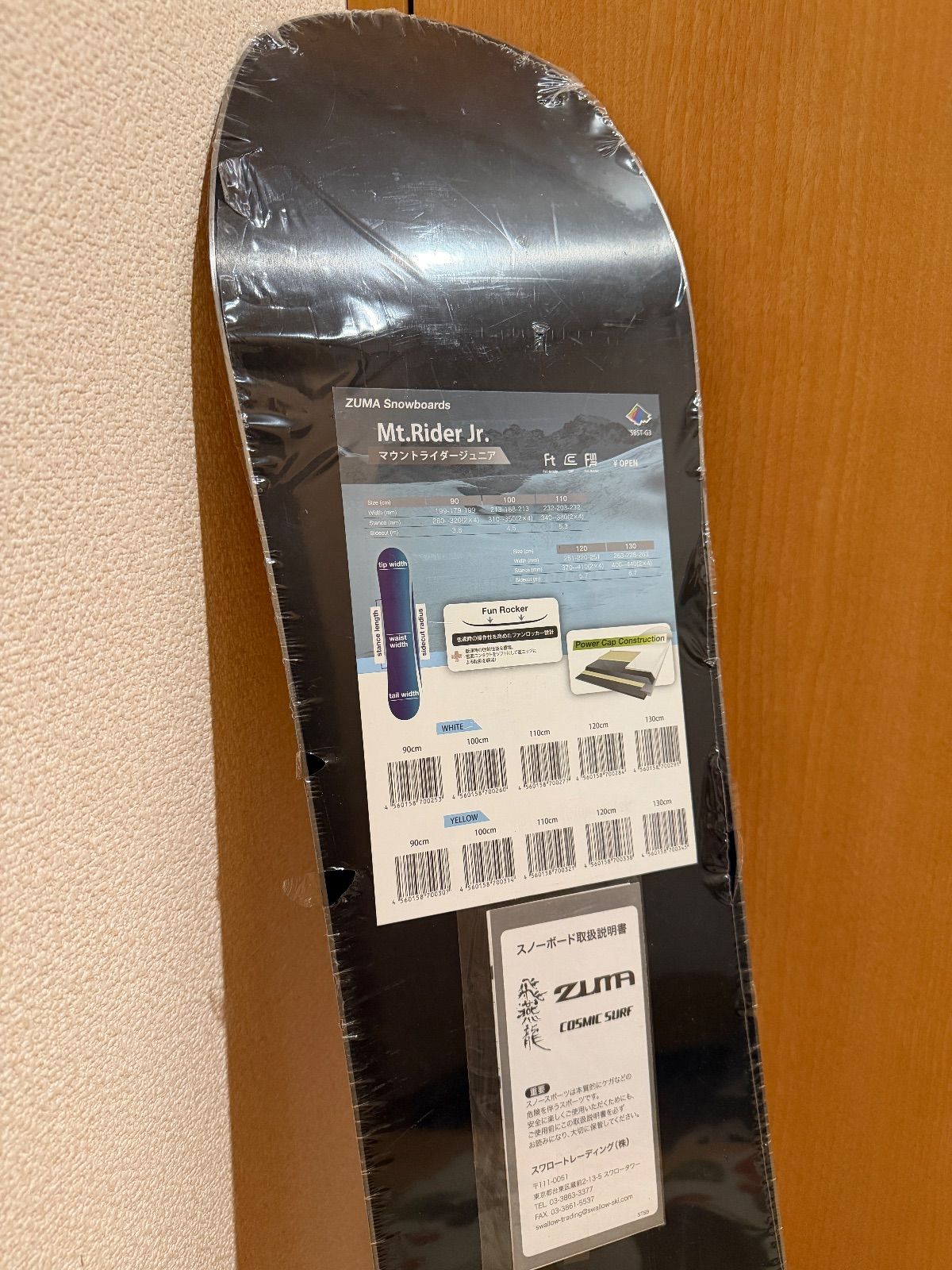新品】ZUMAスノーボード マウントライダージュニア 【公式通販】
