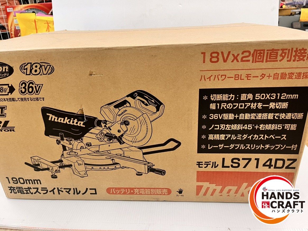 マキタ makita 190 mm 充電式スライドマルノコ LS 714 DZ 18 V 36 本体のみ