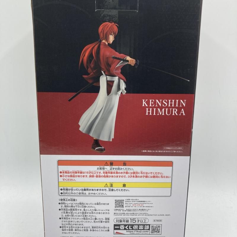 中古】C賞 緋村剣心 MASTERLISE ｢一番くじ るろうに剣心 －明治剣客