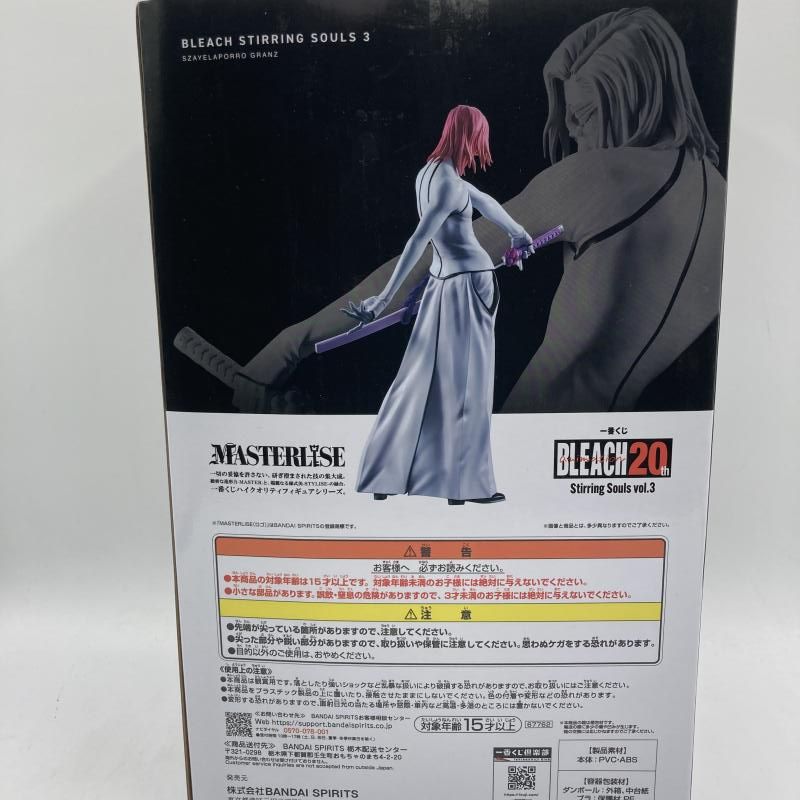 中古】C賞 ザエルアポロ・グランツ MASTERLISE ｢一番くじ BLEACH