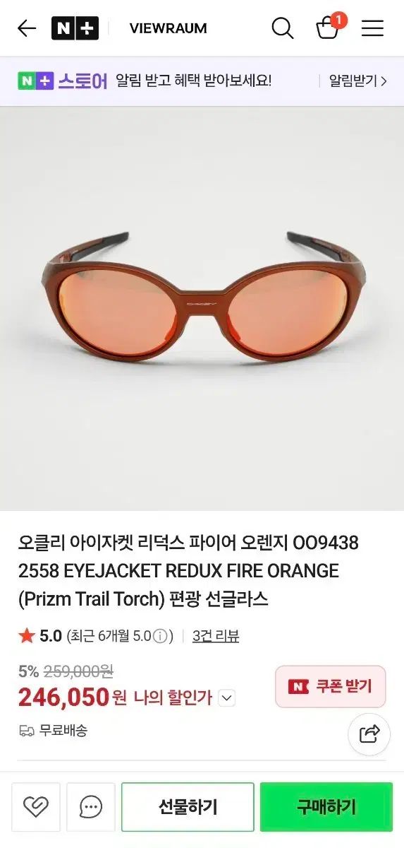 オークリー アイジャケット REDUX オレンジ 偏光 サングラス