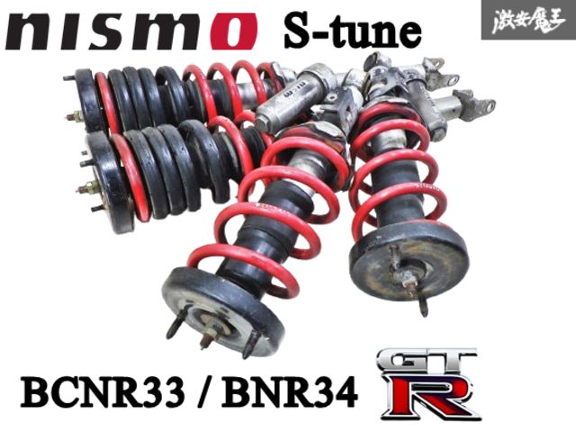 【希少‼】 NISMO ニスモ G-attack S-tune BCNR33 BNR34 スカイライン GT-R サスキット サス ショック ER34 5611S-RSR45 5621S-RSR45 棚7C