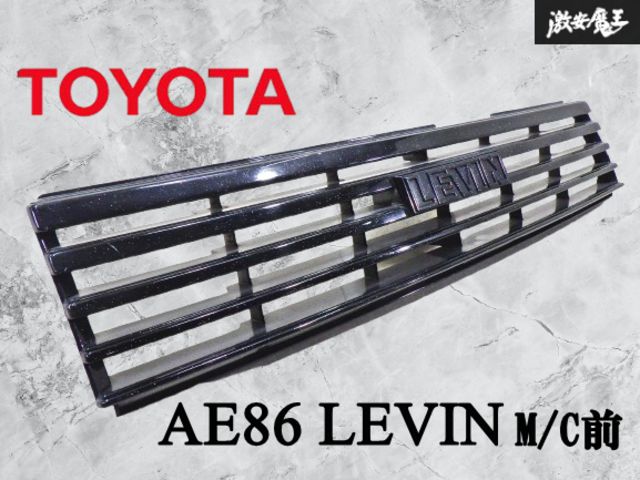 ☆希少☆ トヨタ 純正 AE86 レビン 前期 フロント グリル ラジエーター