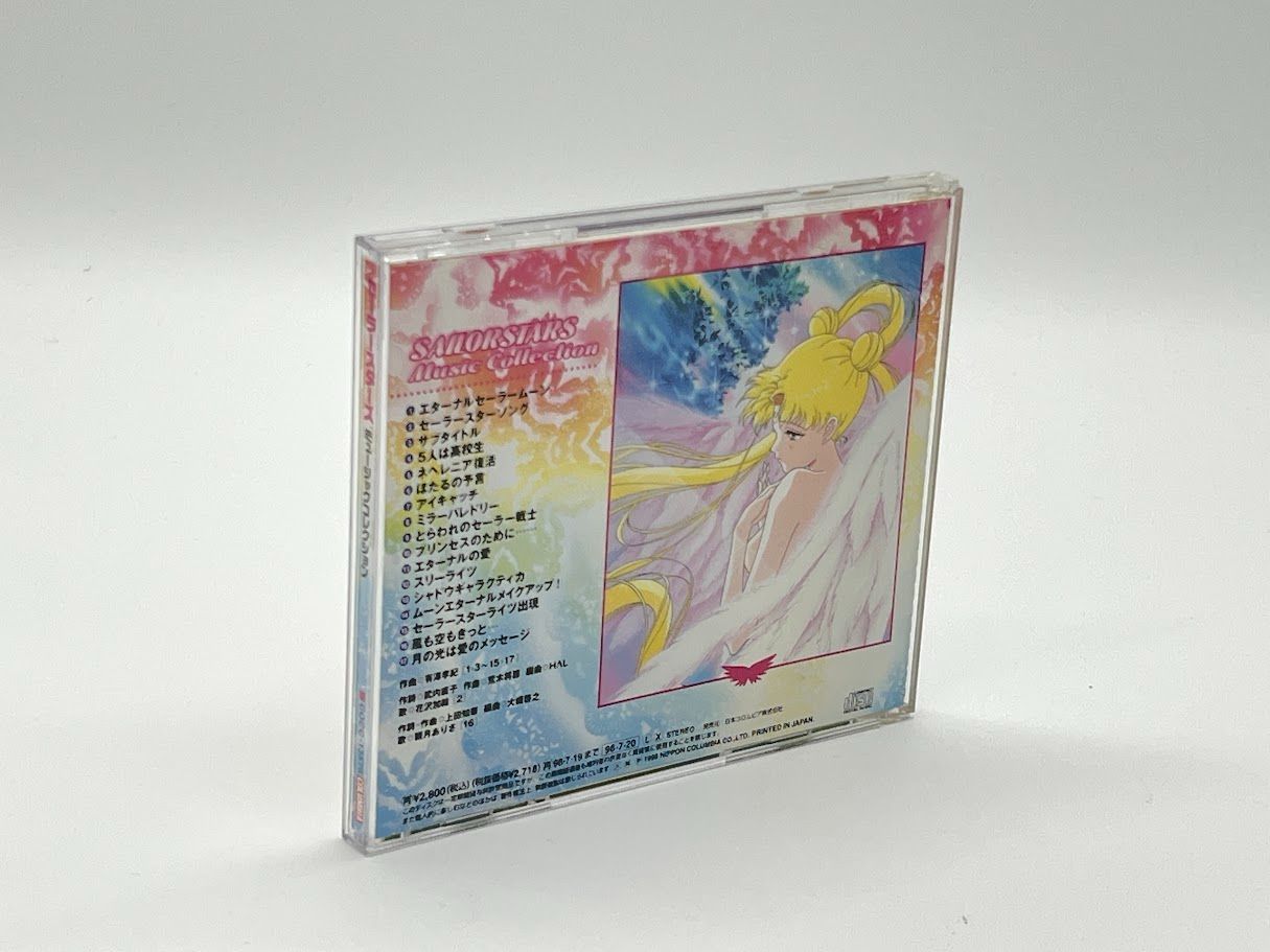 CD 美少女戦士セーラームーン セーラースターズ ミュージック