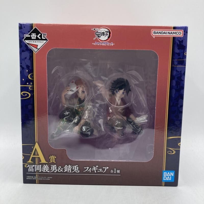 A賞 冨岡義勇＆錆兎 フィギュア ｢一番くじ 鬼滅の刃 ～ふめつのきずな 弐～｣ 90