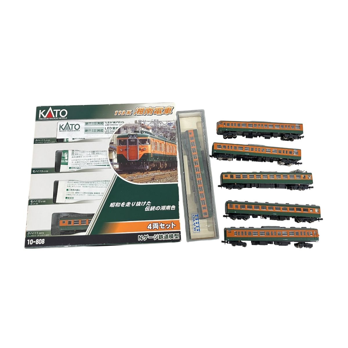 KATO 湘南色 国鉄 合計9両 セット Nゲージ 鉄道模型 ジャンク