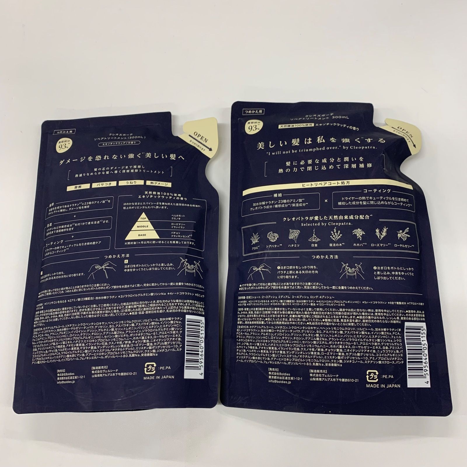 V866 K cleo's クレオズボーテ リペアトリートメント エキゾチック