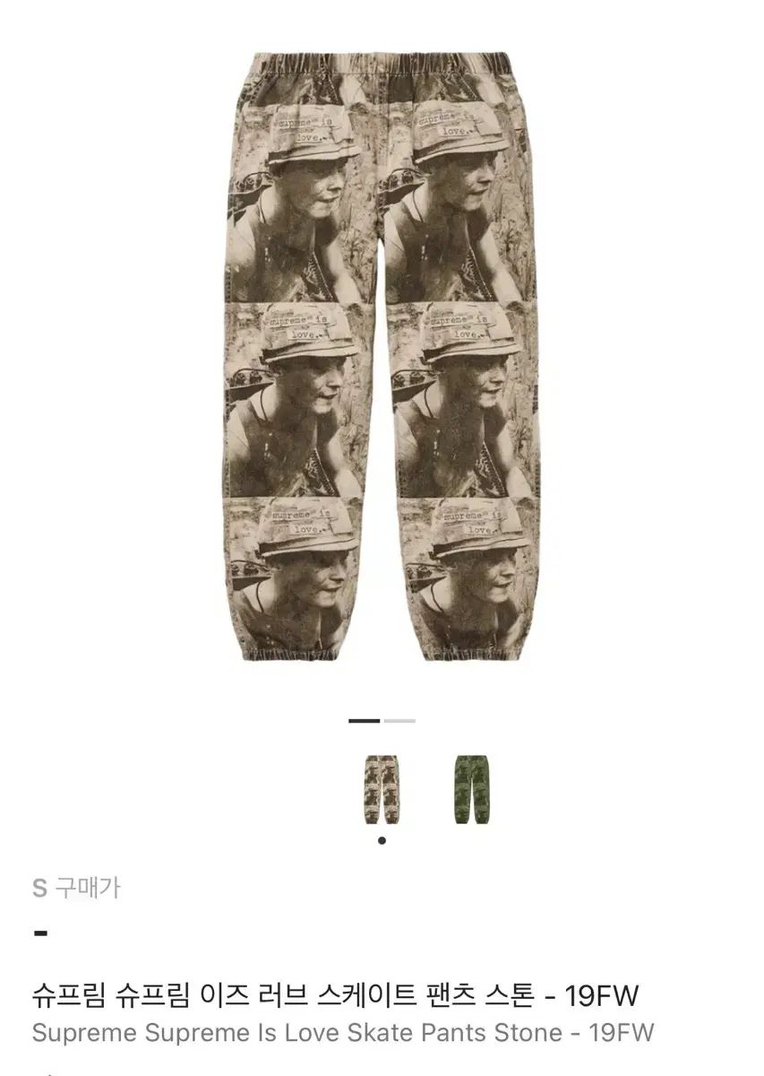 19 FW シュプリーム あんスタ LOVE スケート パンツ ストーン