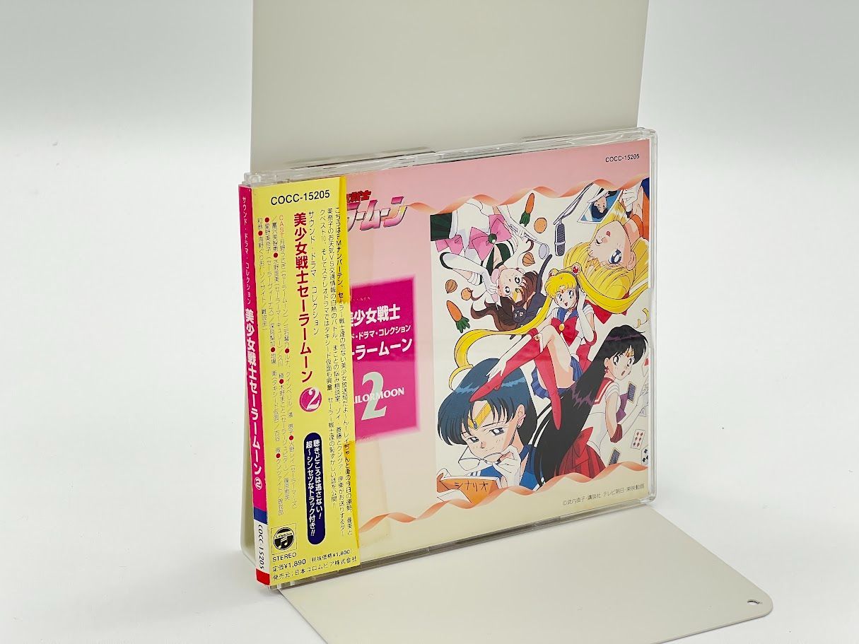 CD サウンド・ドラマ・コレクション 美少女戦士セーラームーン (2