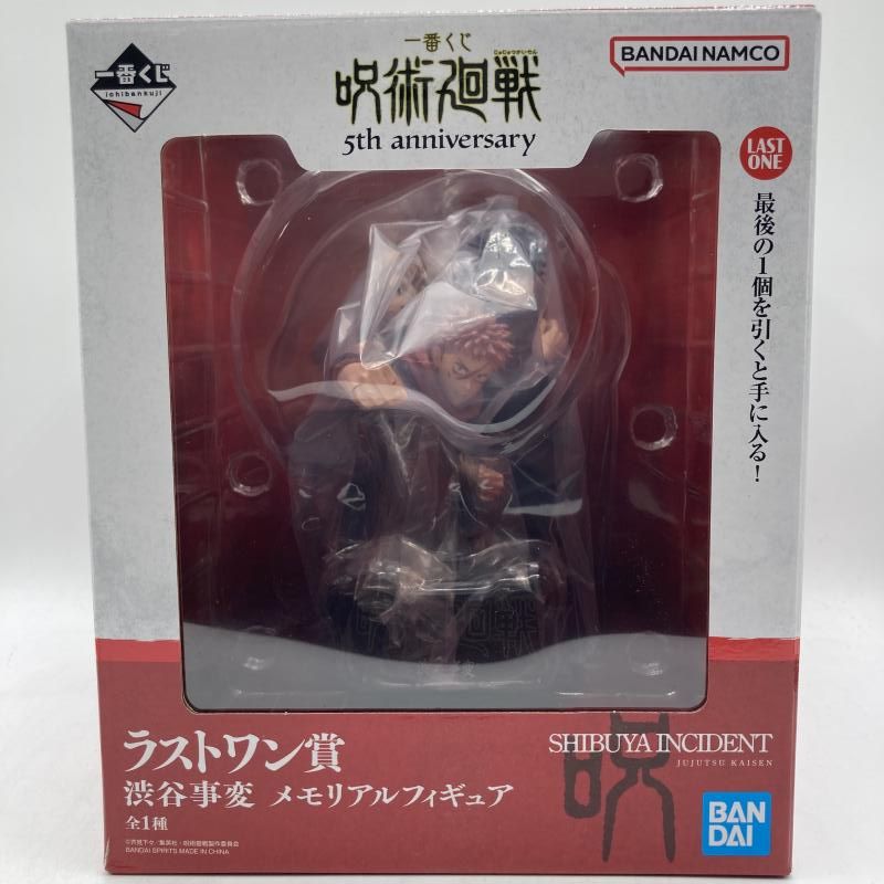 ラストワン賞 渋谷事変 メモリアルフィギュア ｢一番くじ 呪術廻戦 5 th anniversary｣ 90