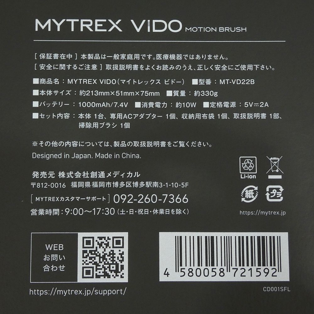  き MYTREX VIDO マイトレックス ビドー ヘッドスパブラシ MT-VD 22 B I 422-3891 その他 ボディ フェイスケア
