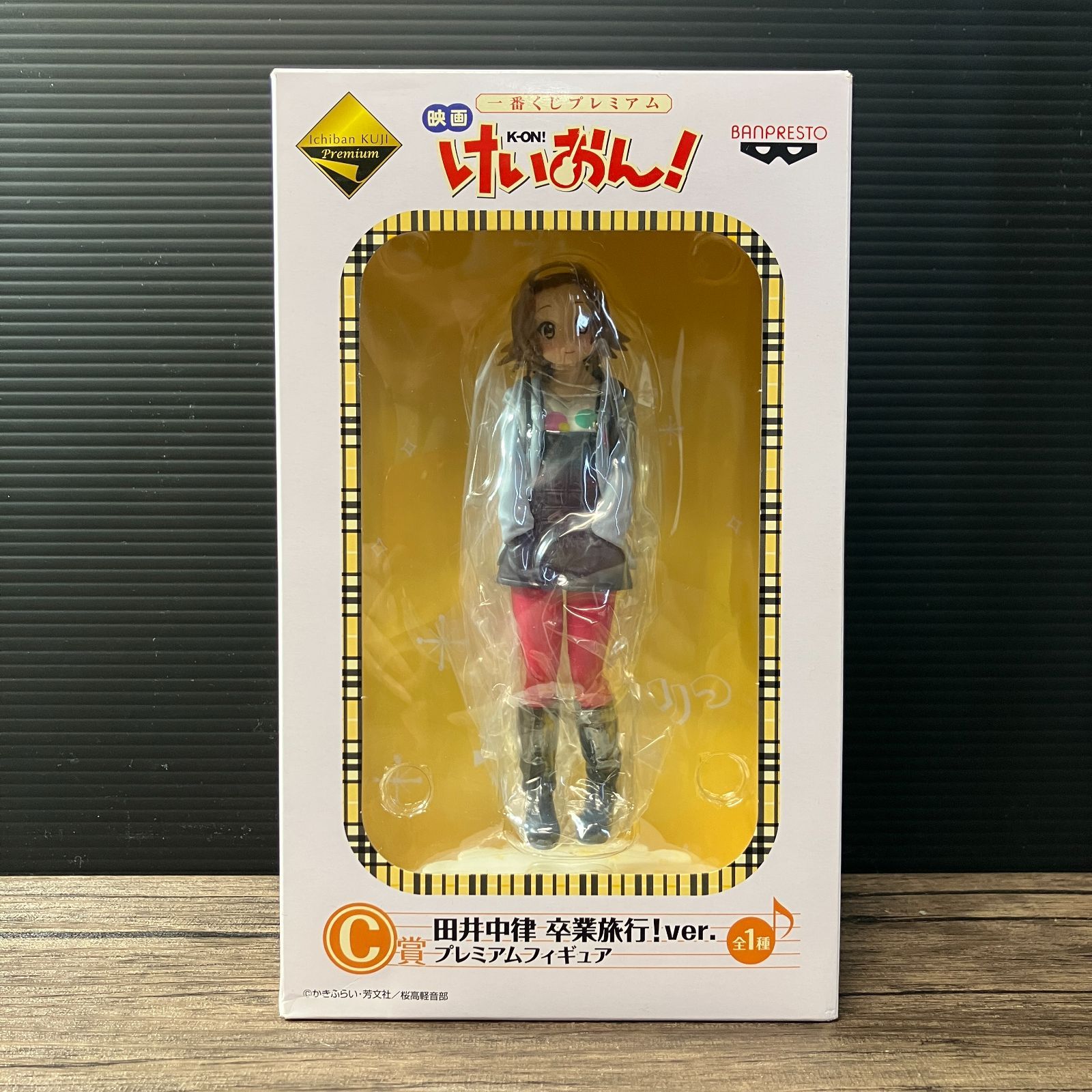 むつ41-120208】田井中律 卒業旅行！Ver. 「一番くじプレミアム 映画