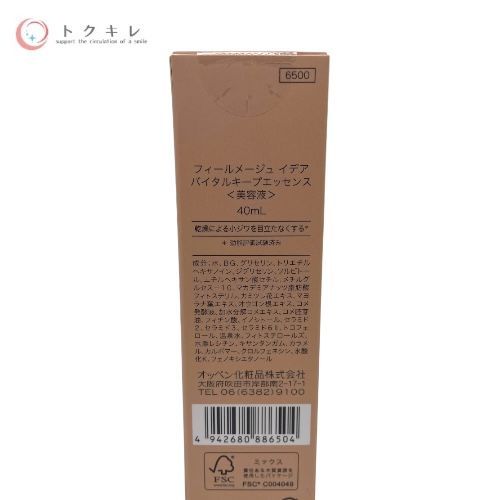 トクキレ】OPPEN オッペン化粧品 フィールメージュ イデア バイタル