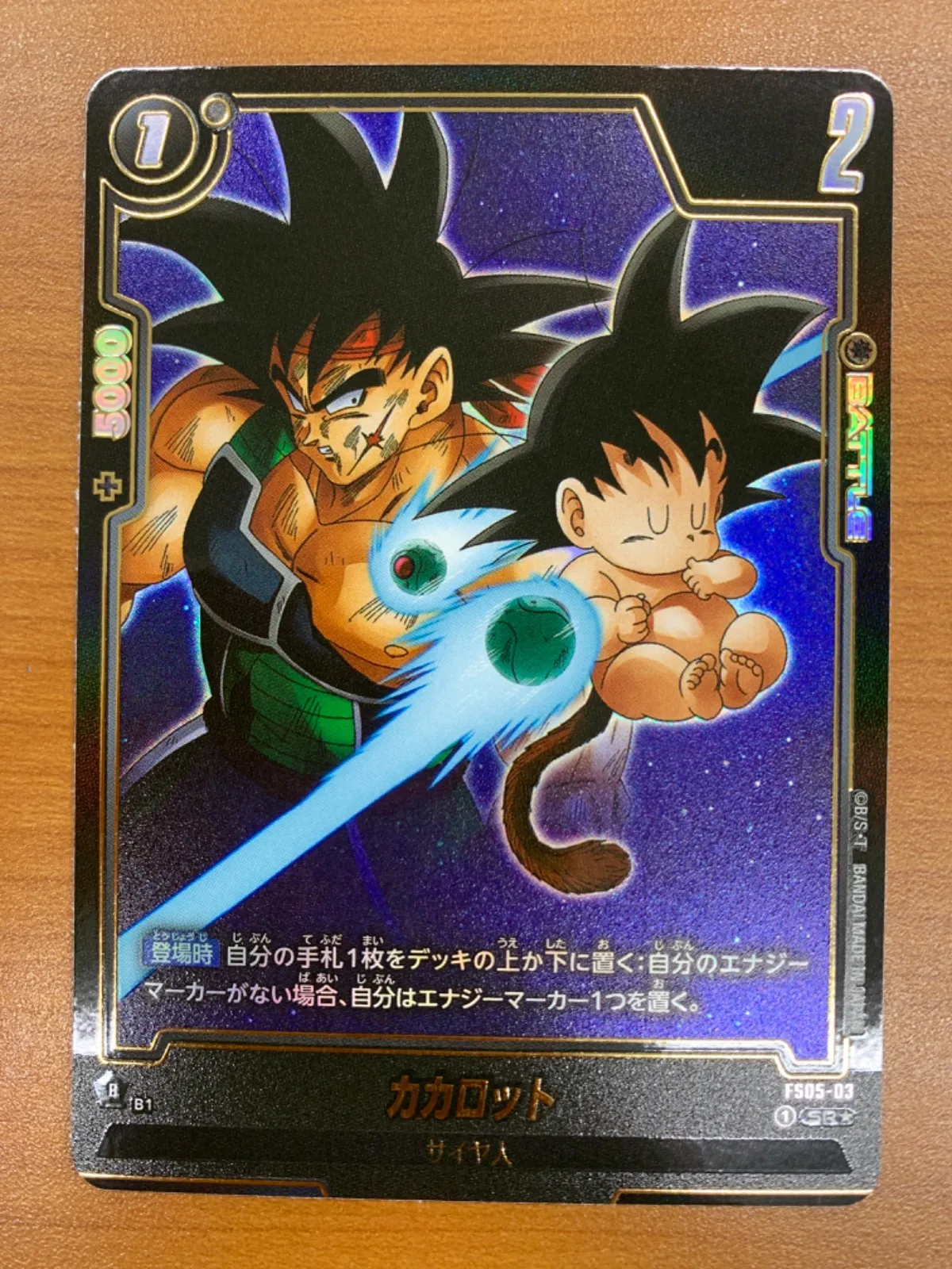 2026年最新】カカロット sr パラレルの人気アイテム - メルカリ