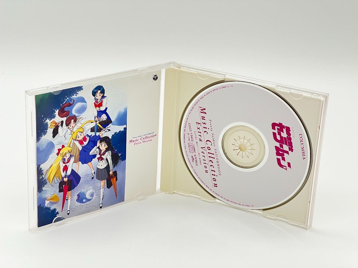 「美少女戦士セーラームーン」ミュージックコレクション～エキストラ・ヴァージョン 美少女戦士セーラームーン」ミュージックコレクション～エキストラ