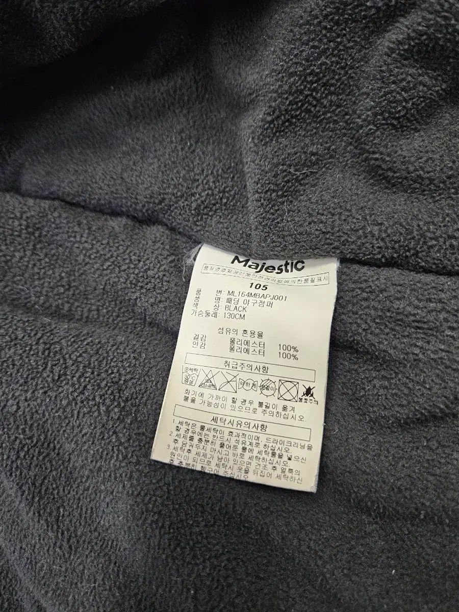  マジェスティック 野球 ダウンジャケット 105 サイズ その他 ウェア