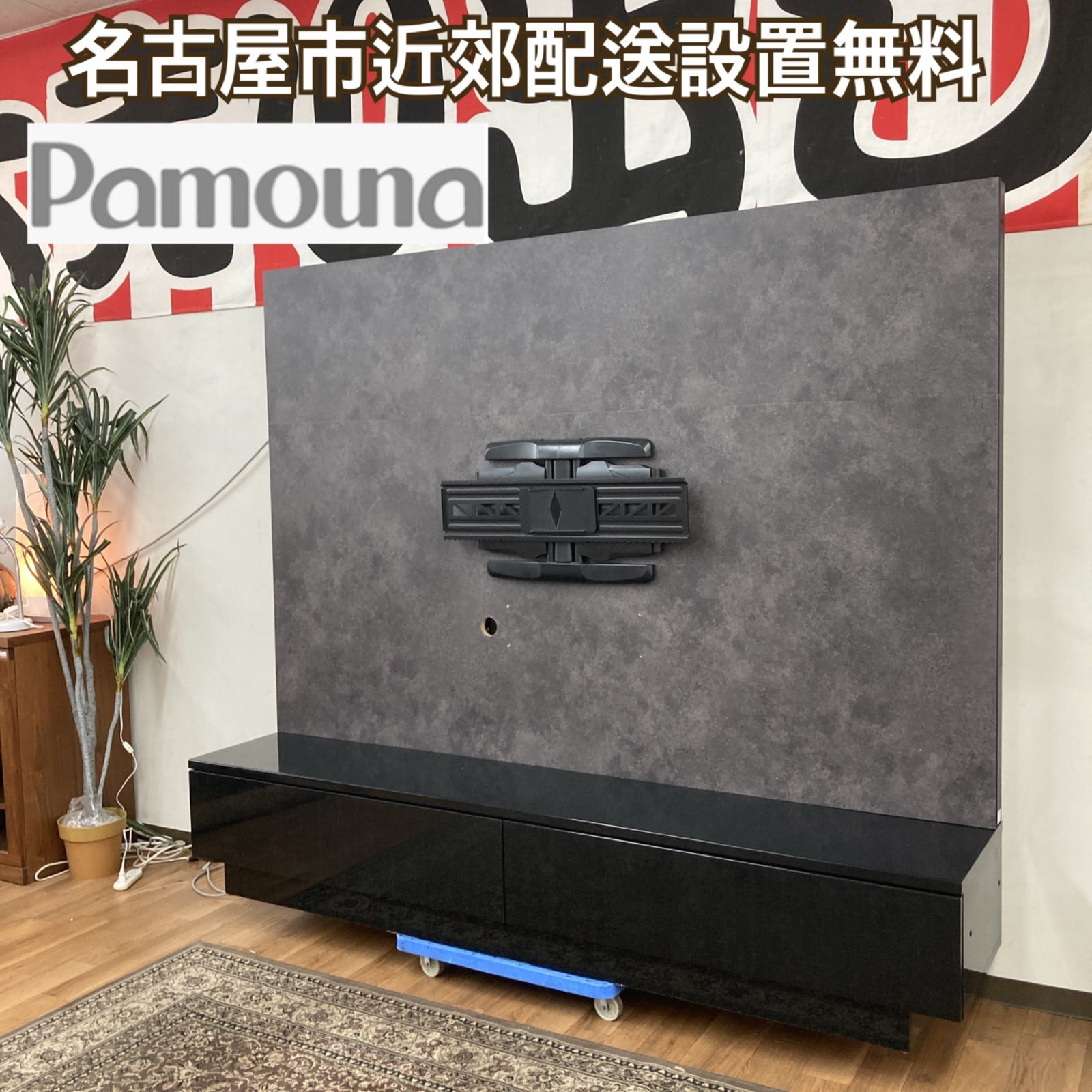 名古屋市近郊送料設置無料 S 721 Pamouna パモウナ 壁面テレビボード テレビボード ソフトクローズ搭載 お洒落 モノトーン 幅200 cm