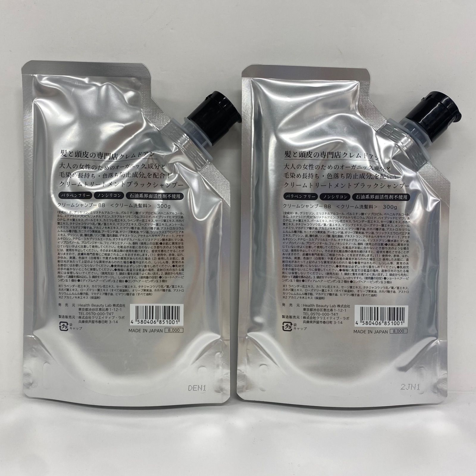 Y3584 K creme de Ann クレムドアン ブラッククリームシャンプー BB