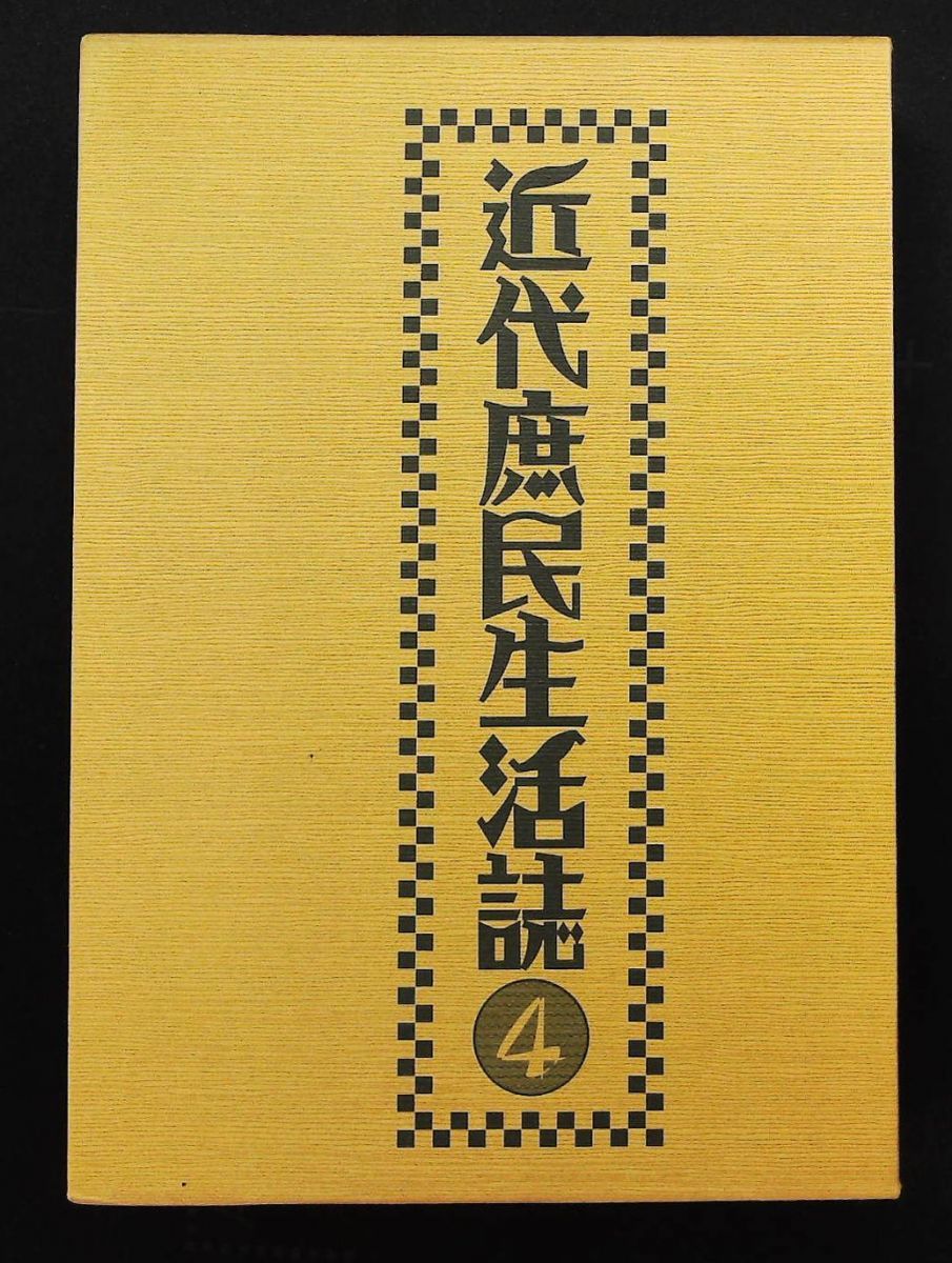 古沢岩美、クロッキー 71、希少大判画集画、新品額装付、状態良好