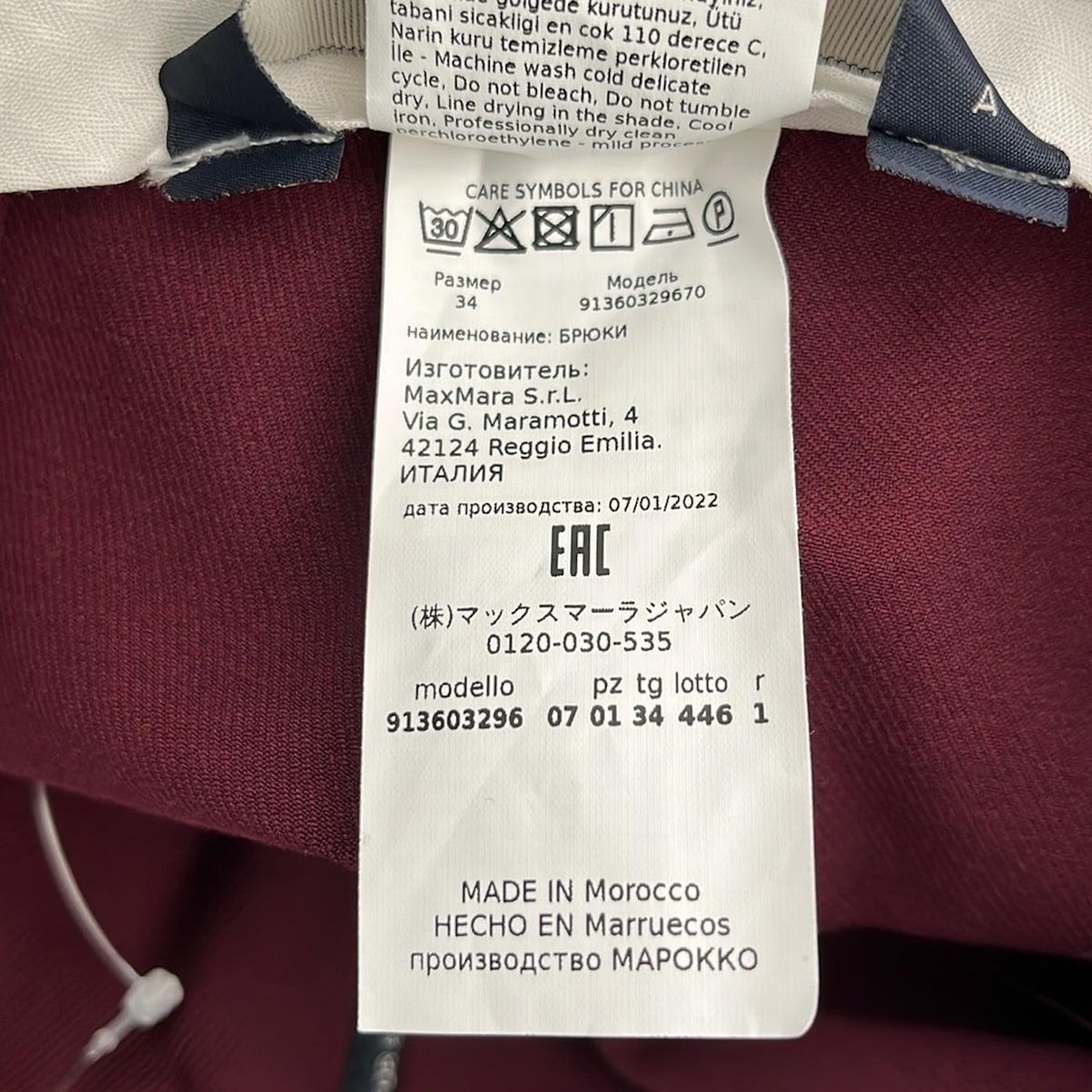 マックスマーラ