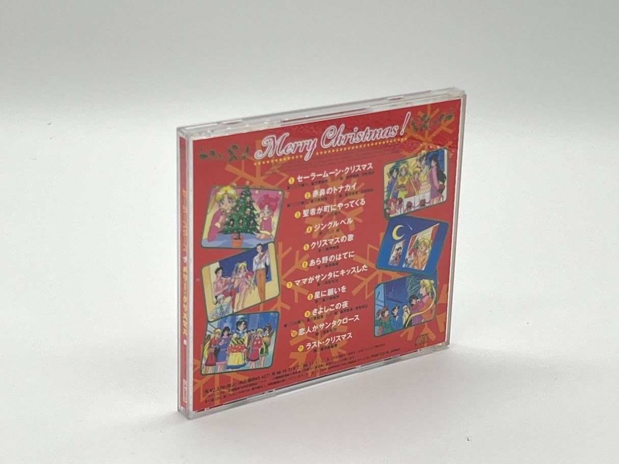 CD 美少女戦士セーラームーン セーラースターズ メリー・クリスマス