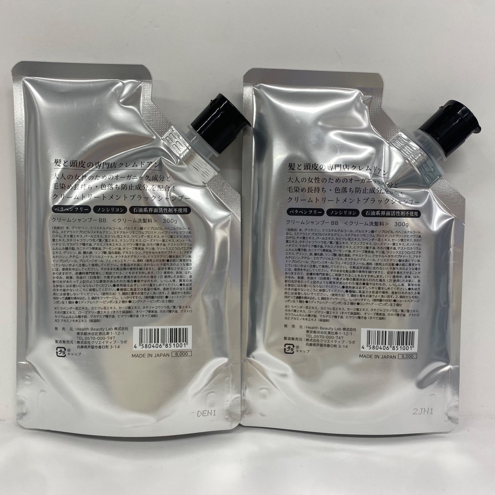 Y3585 K creme de Ann クレムドアン ブラッククリームシャンプー BB